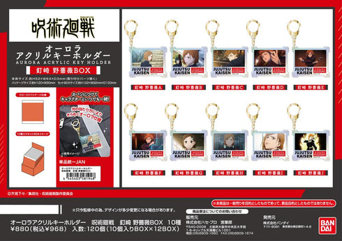 『呪術廻戦』オーロラアクリルキーホルダー 釘崎野薔薇BOX